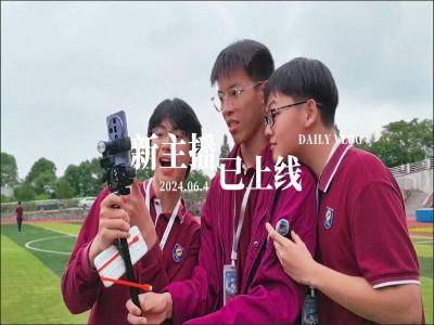 2024湖畔星空節(jié)，新主播·已上線，帶你一秒擁有好心情優(yōu)美寧?kù)o的校園，愛(ài)生如子的老師，肆意生長(zhǎng)的陽(yáng)光學(xué)子，向你發(fā)出邀請(qǐng)！#湖畔星空節(jié)