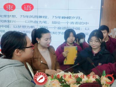 美好學(xué)生|青春與祖國共成長  ——遠(yuǎn)恒佳學(xué)校開展慶祝建國75周年主題團課學(xué)習(xí)